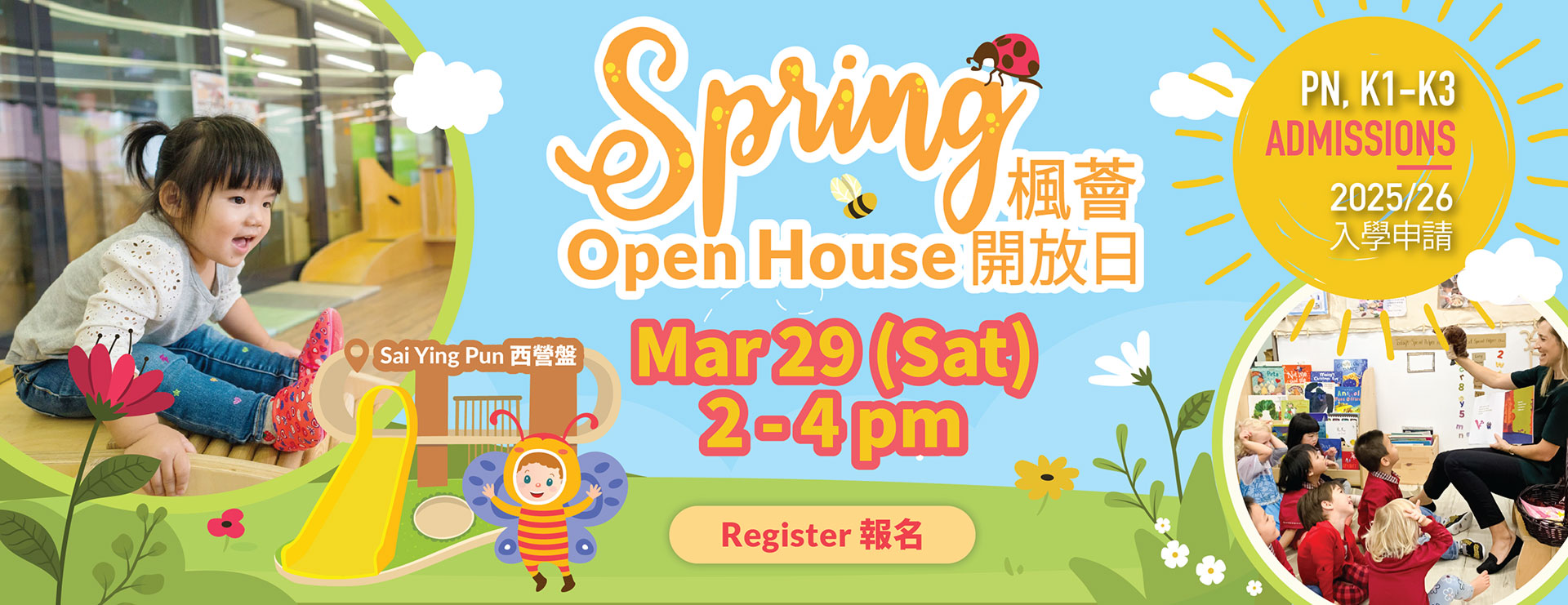 2025 Spring Open house