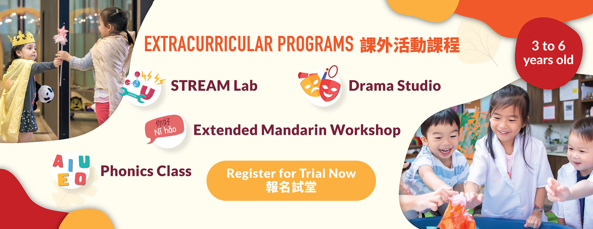 Extracurricular Programs