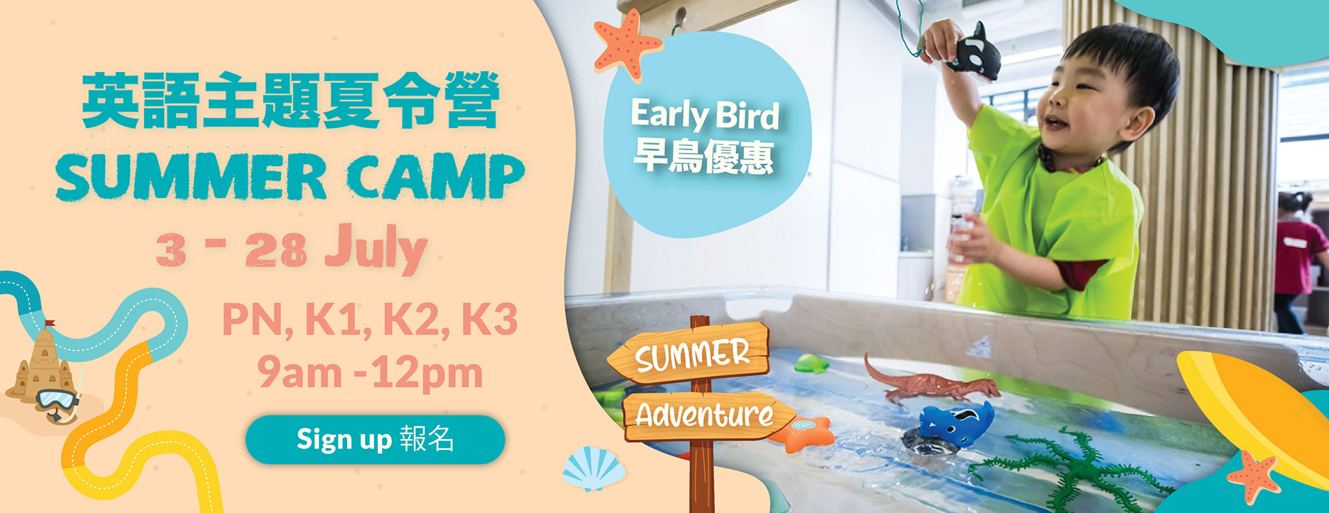 Summer Camp